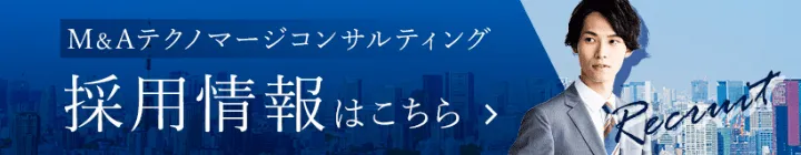 採用情報はこちら